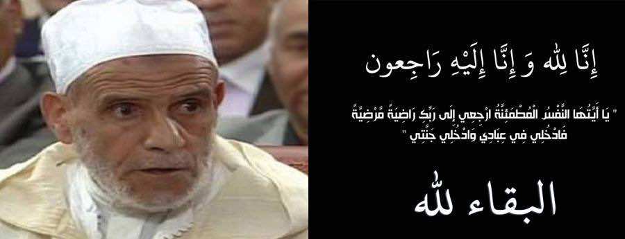 الموت يفجع كرة القدم المغربية