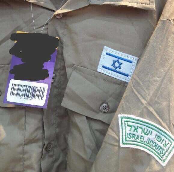 مثير.. ملابس للجيش الإسرائيلي تباع في أسواق السعودية - صورة