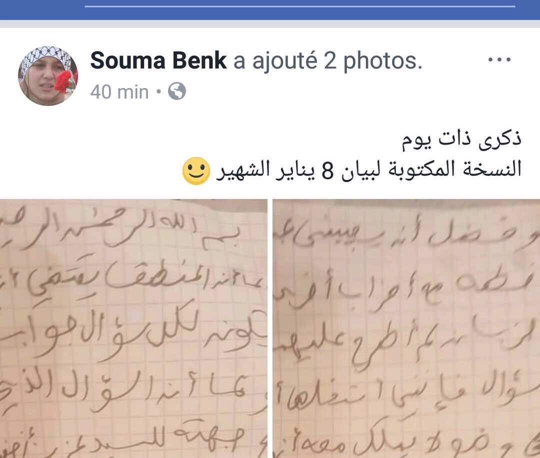 في الذكرى الأولى.. نشر بلاغ "انتهى الكلام" ضد "أخنوش" بخط يد "ابن كيران"- صور
