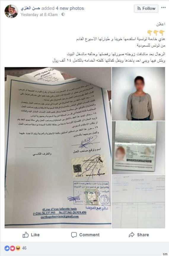 سعودي يعرض تونسية للبيع مقابل 3700 دولار!