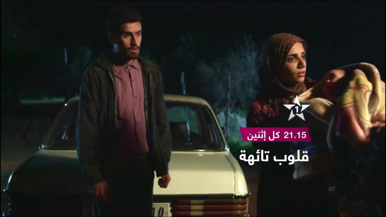 "قلوب تايهة" يعوض "رضاة الوالدة" على القناة الأولى-فيديو