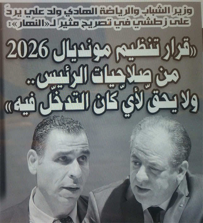 جدل سياسي بالجزائر حول دعم ترشح المغرب لتنظيم "مونديال 2026"