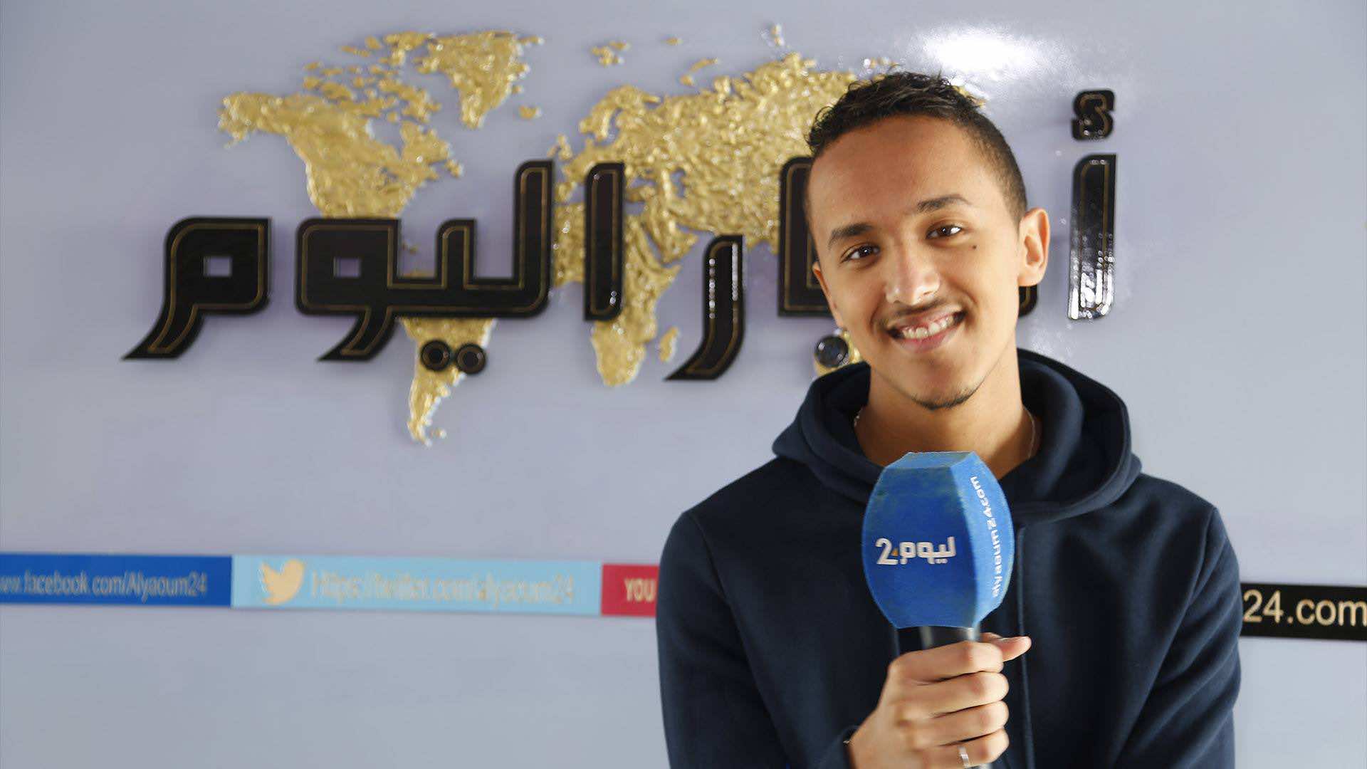 سليم حمومي: السعادة هي المغرب.. والشهرة إحساس زوين بزاف- فيديو