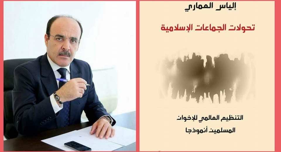 الكنبوري: لم أكتب كتاب إلياس العماري..فقط صححته