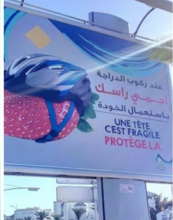 بعد الدلاحة.. جماعة أكادير "تقتبس "فراولة كندا" للتحسيس بمخاطر الطريق