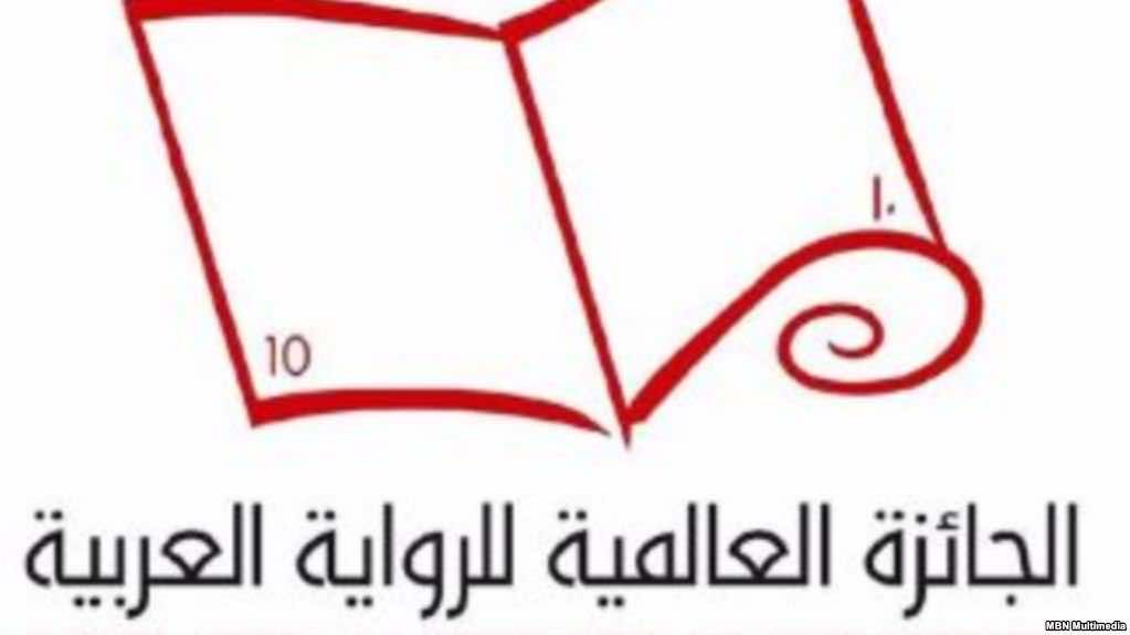 المغرب خارج اللائحة القصيرة لجائزة “البوكر” للرواية العربية