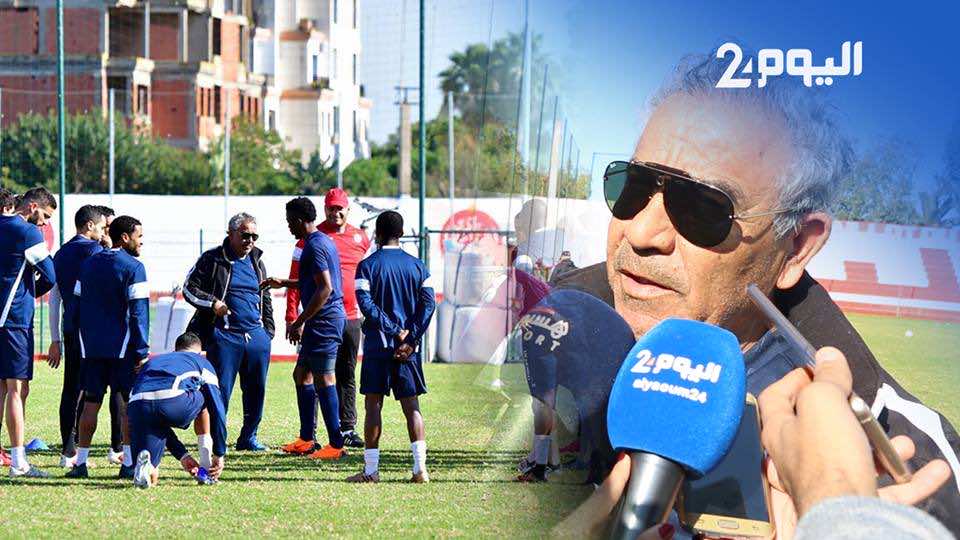 البنزرتي: كلنا بحاجة إلى كأس السوبر والوداد سيفعل كل شيء-فيديو-