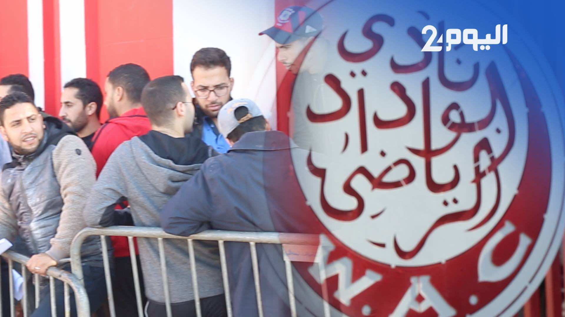 بالفيديو.. أجواء ملعب الوداد قبل "السوبر" الإفريقي