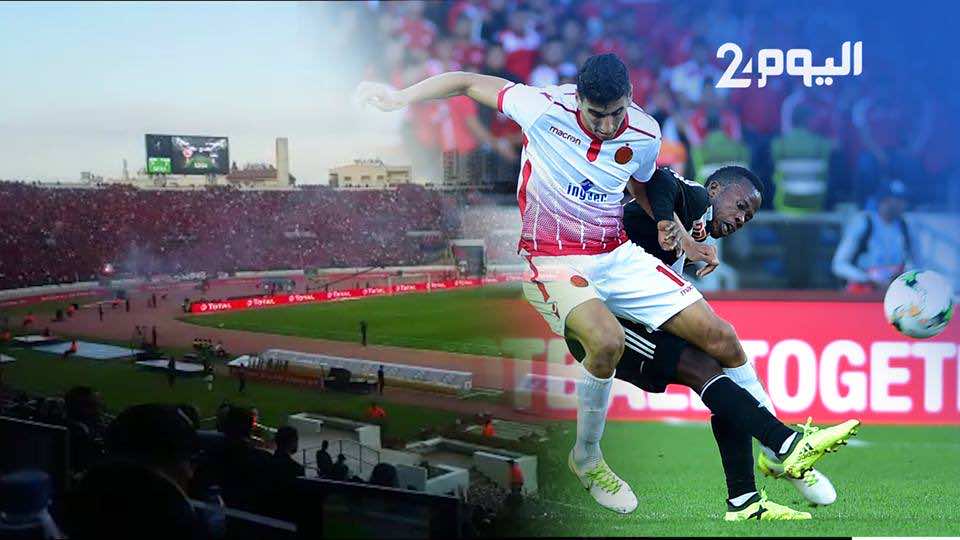 السوبر الإفريقي..أجواء "ملعب الرعب"-فيديو-