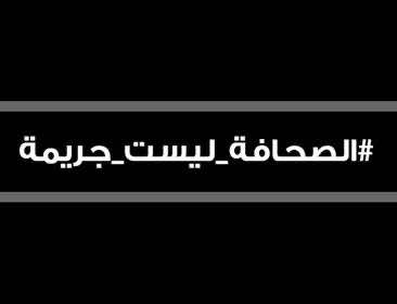 وقعه سياسيون وكتاب هولنديون ومغاربة.. "بيان لاهاي" يحيي الصحافة المستقلة في المغرب ويطالب بإطلاق سراح كافة معتقلي الرأي