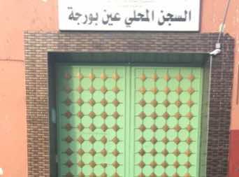 المحامي العلاوي: إدارة سجن عين بورجة تتعمد مضايقة بوعشرين ودفاعه