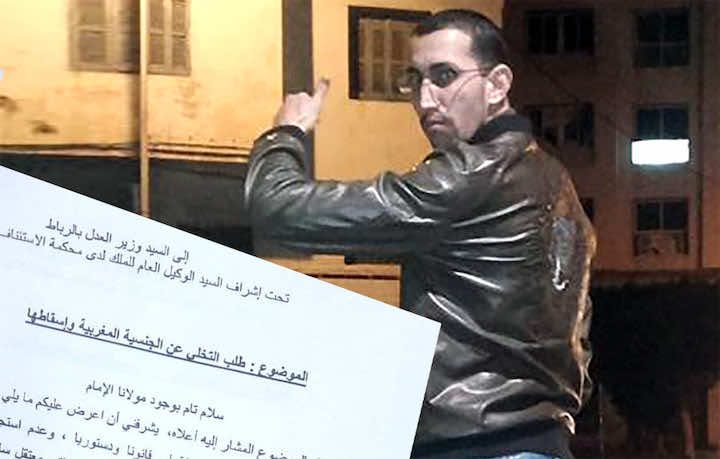 عون سلطة "سابق" يطالب بإسقاط الجنسية المغربية عنه