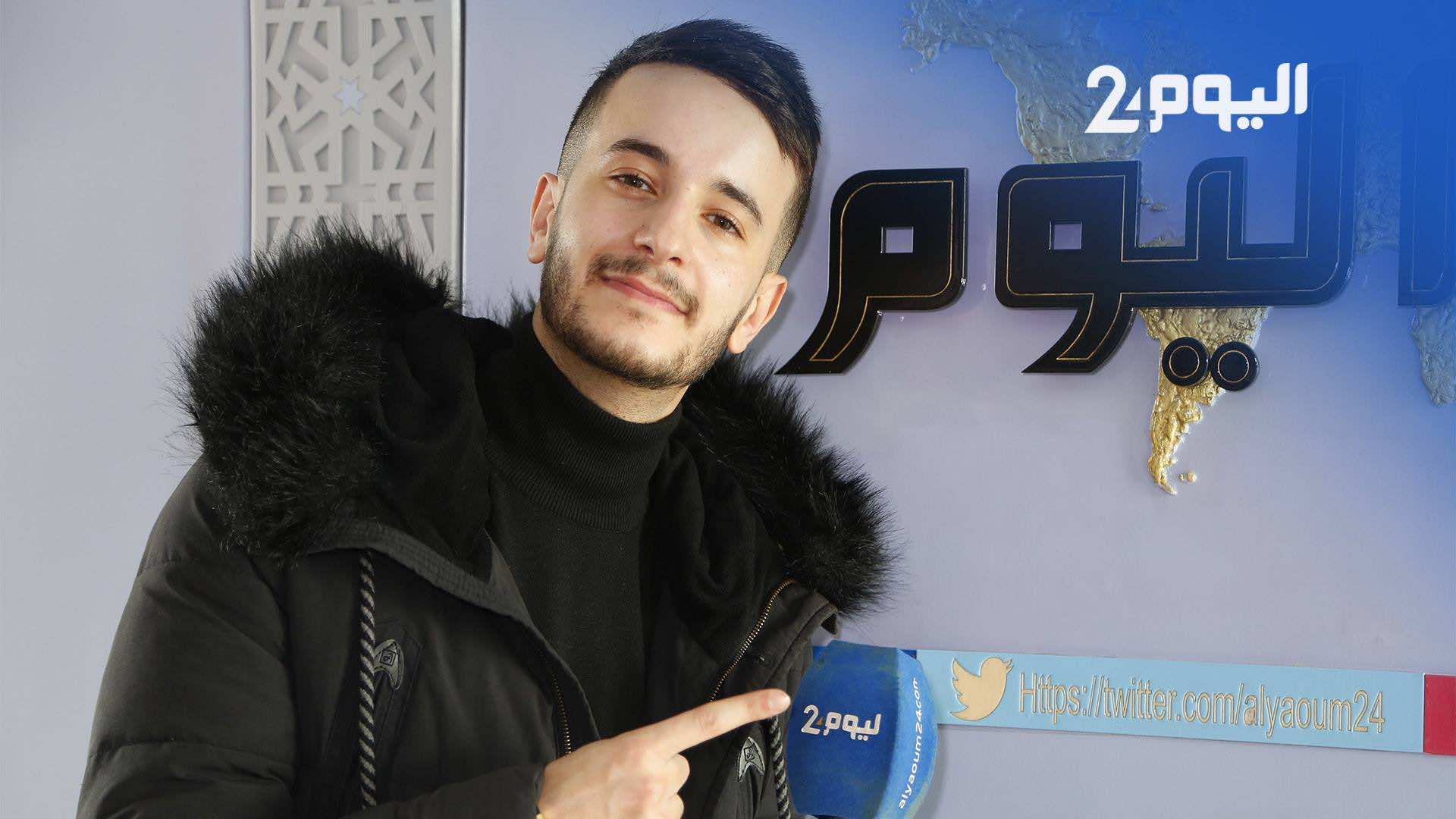 عماد بنعمر يغني لحسني "جامي ننسا" - فيديو