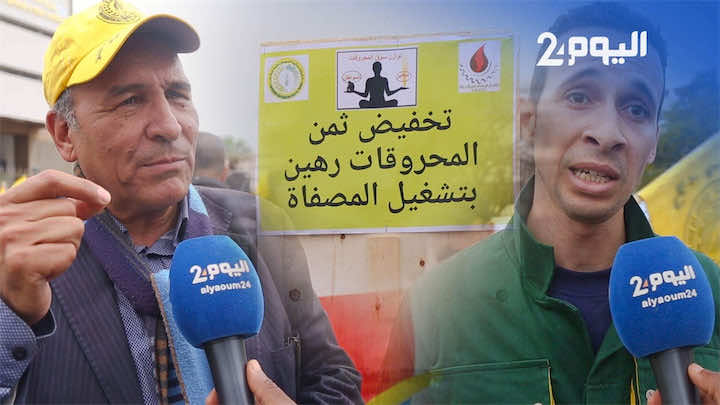 عمال "لاسامير يعودون للشارع ويطالبون الحكومة بتدخل عاجل- فيديو