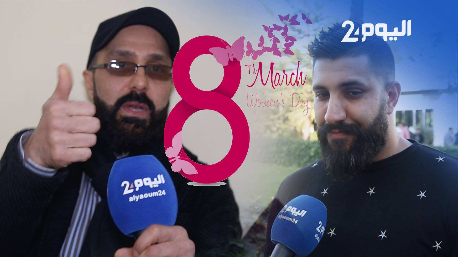 سفيان نحاس وحميد بوشناق: المرأة لا تحتاج يوما واحدا وهي كل الدنيا - فيديو