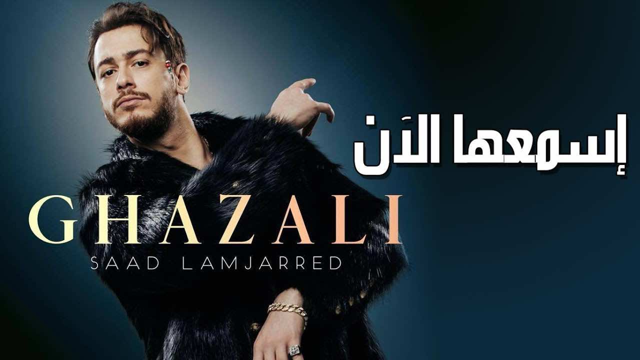 كن أول من يشاهد كليب لمجرد "غزالي غزالي" بمشاركة مايكل جاكسن وقرد-فيديو