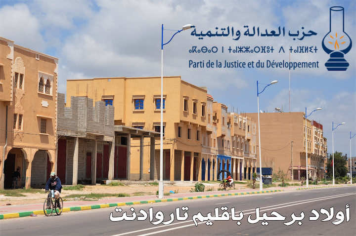 12مستشارا من "البيجيدي" يتراجعون عن استقالتهم ضواحي تارودانت