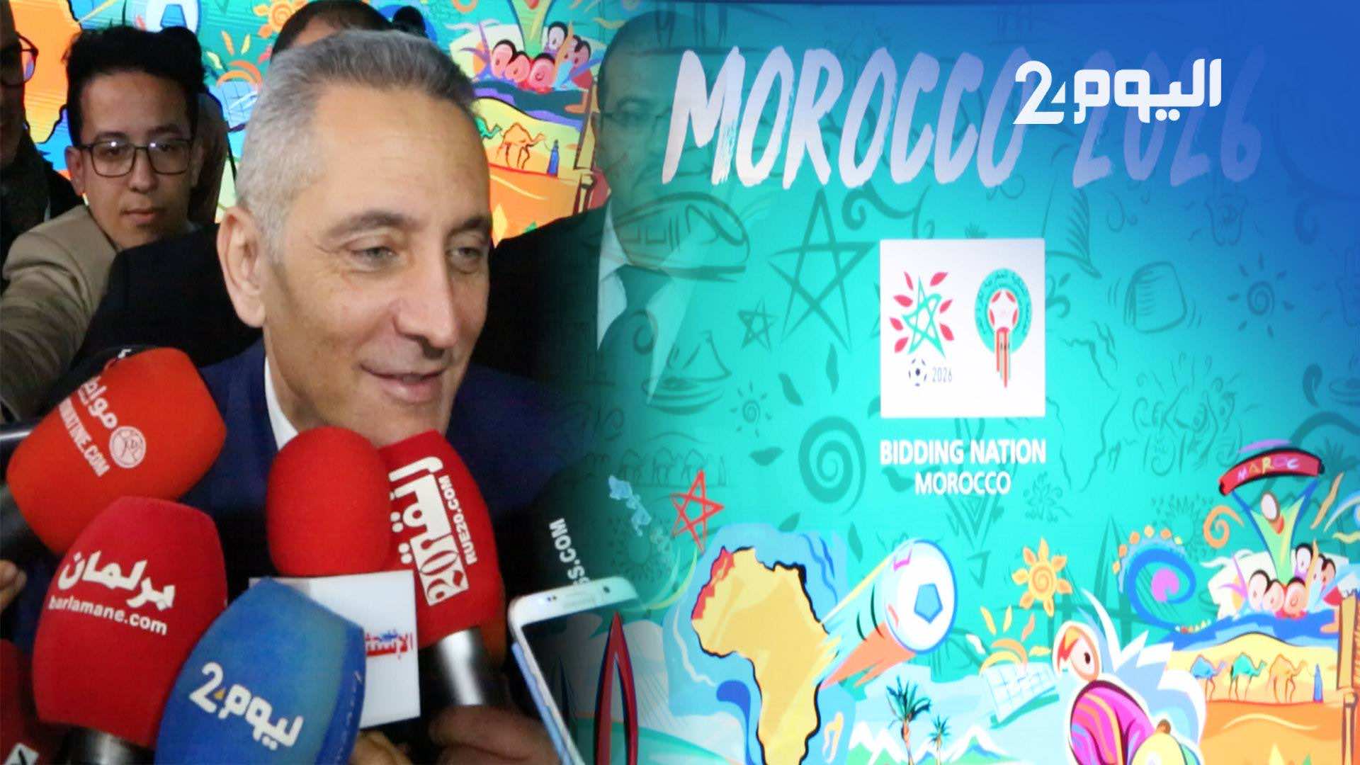 15,8 مليار دولار..ميزانية الاستثمارات لمونديال 2026
