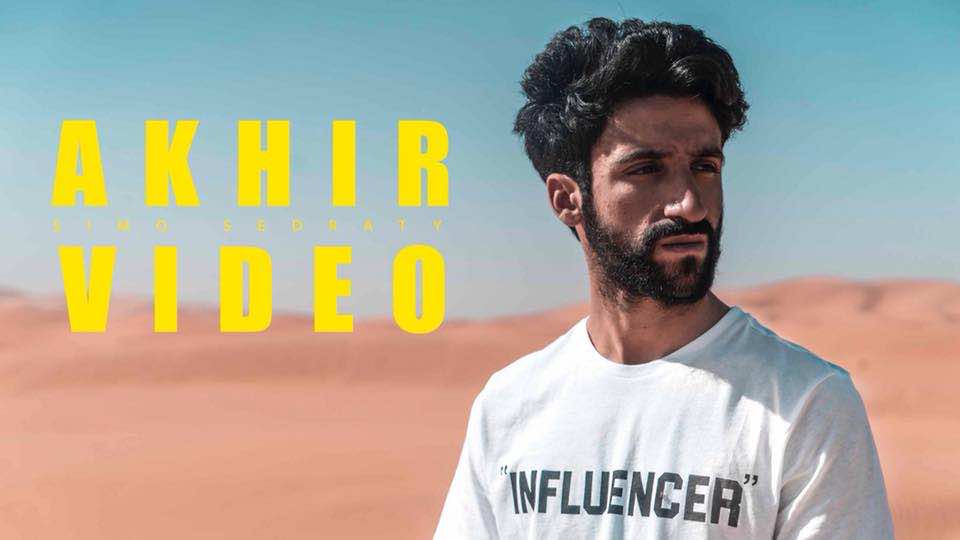 حصد آلاف المشاهدات.. السدراتي يتحدث لـ"اليوم24" عن "آخر فيديو"