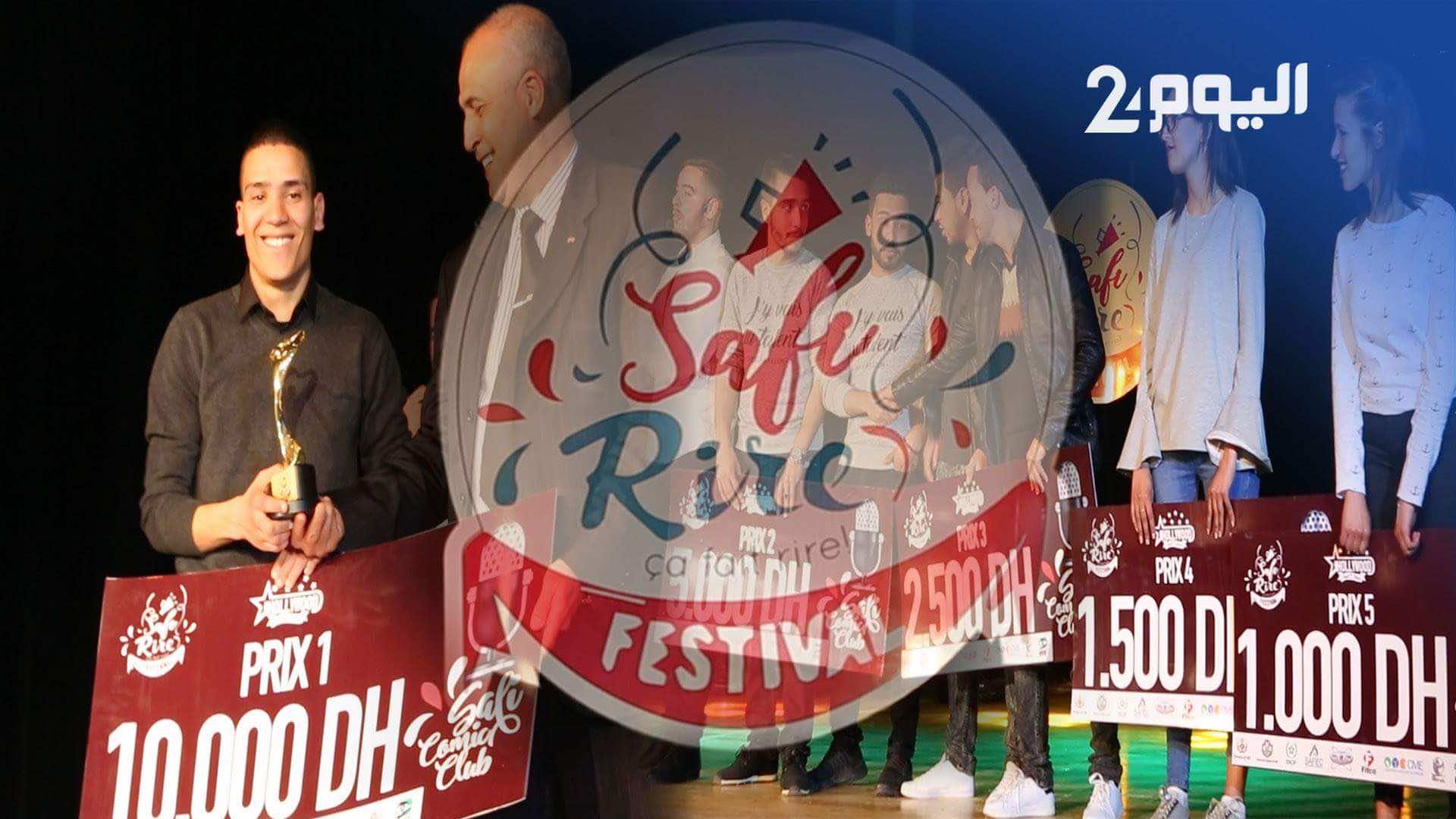 مهرجان "آسفي للضحك"..بكر والبخاري ولطفين يختارون موهبة للفوز بمليون سنتيم! فيديو