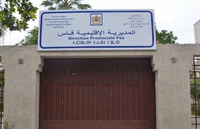 فاس.. نقل تلميذة إلى المستعجلات إثر تناولها مادة " مشبوهة"