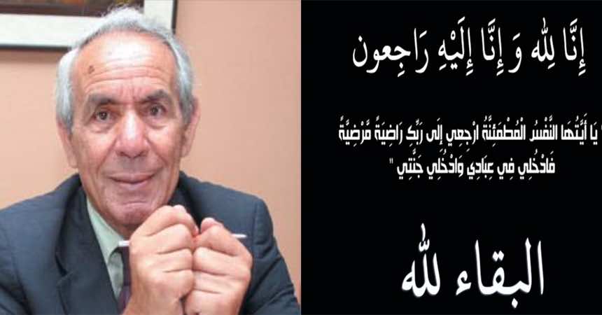 الكرة المغربية تفقد أبرز رموزها