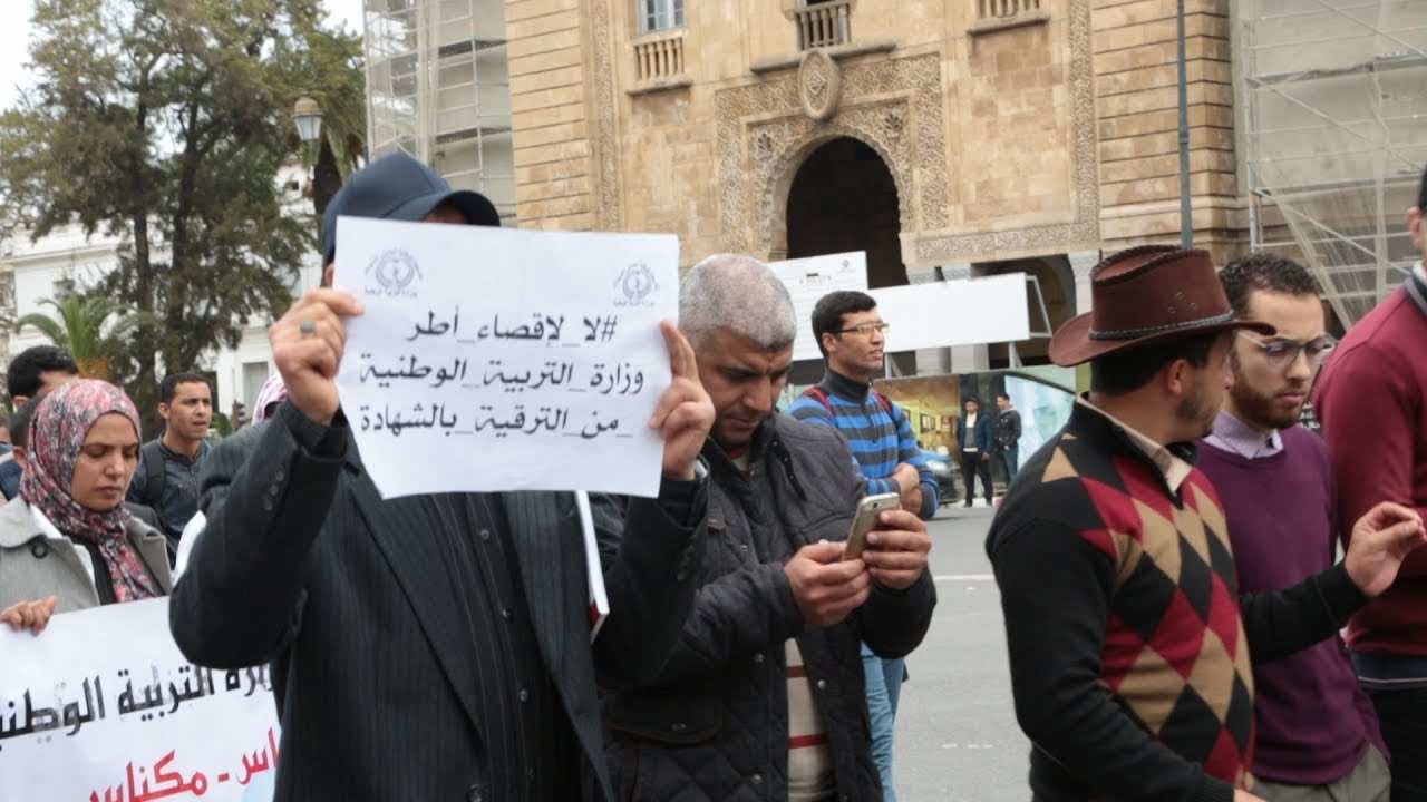 النقابات الخمس للتعليم تدعو إلى الاحتجاج أمام وزارة أمزازي دعما لمطالب "المقصيين من الترقية"