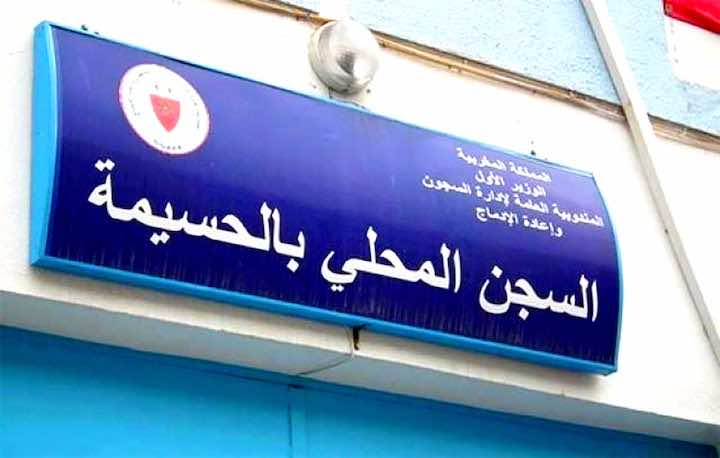 حراك الريف...ترحيل 14 معتقلا بسبب اكتظاظ سجن الحسيمة
