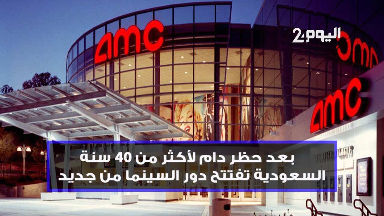 بعد رفع المنع عنها.. دور السينما مجبرة على تخصيص أماكن للصلاة قبل الترخيص لها