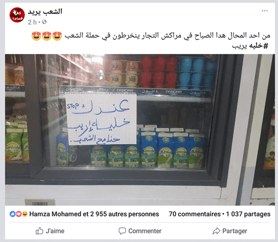 الحليب و"افريقيا" و"سيدي علي"..ناشطون يطلقون حملة "شرسة" لمقاطعتها