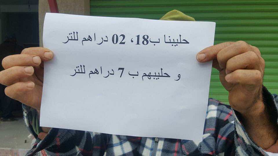 في عز حملة المقاطعة.. فايسبوكيون: "حليبنا أرخص من حليبهم"!