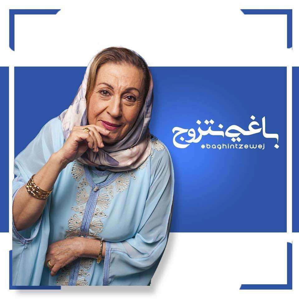 باغي نتزوج".. "نيستلي" تثير الجدل ب"بسيدي أنس" وترفض توقيفه!
