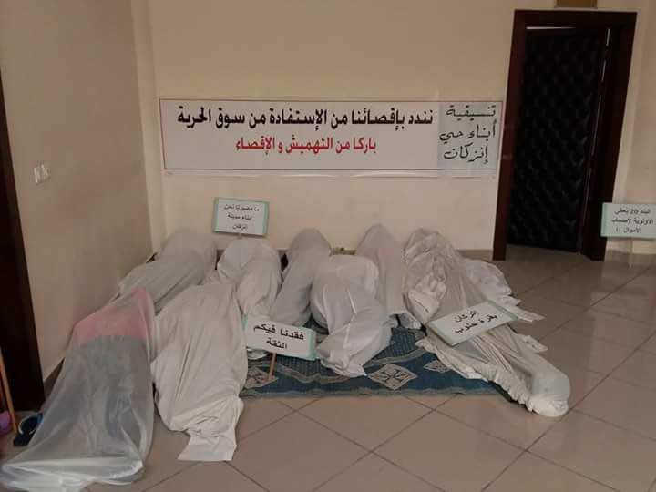 شباب إنزكان يحتجون "بالأكفان" أمام مكتب رئيس بلديتهم - فيديو