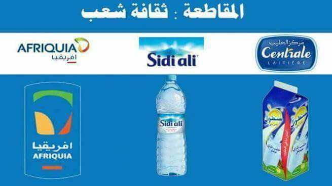 الجامعة المغربية لحقوق المستهلك: لن ننخرط في حملة المقاطعة لأنها مريبة!