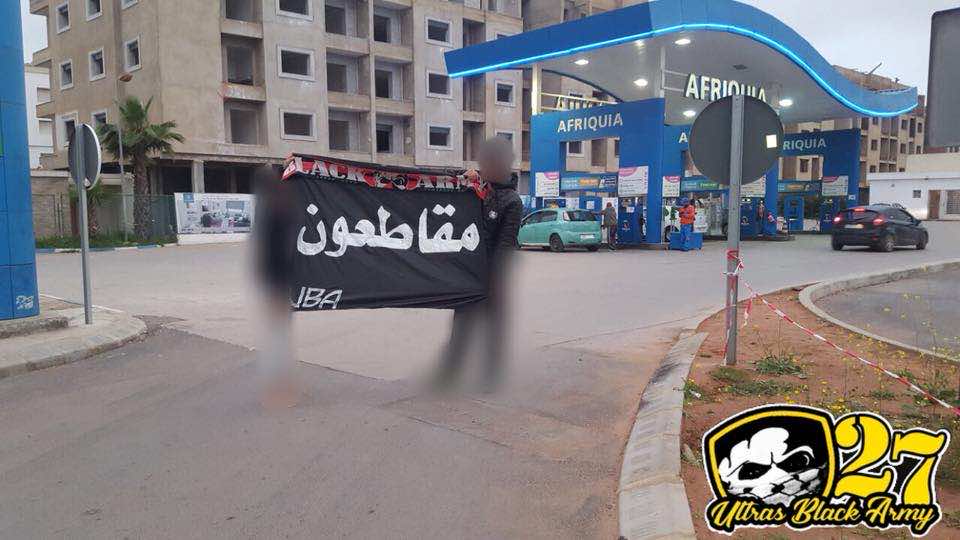 "الترا" فريق الحسن الثاني تنضم إلى قائمة المقاطعين للمنتجات الثلاثة - صور