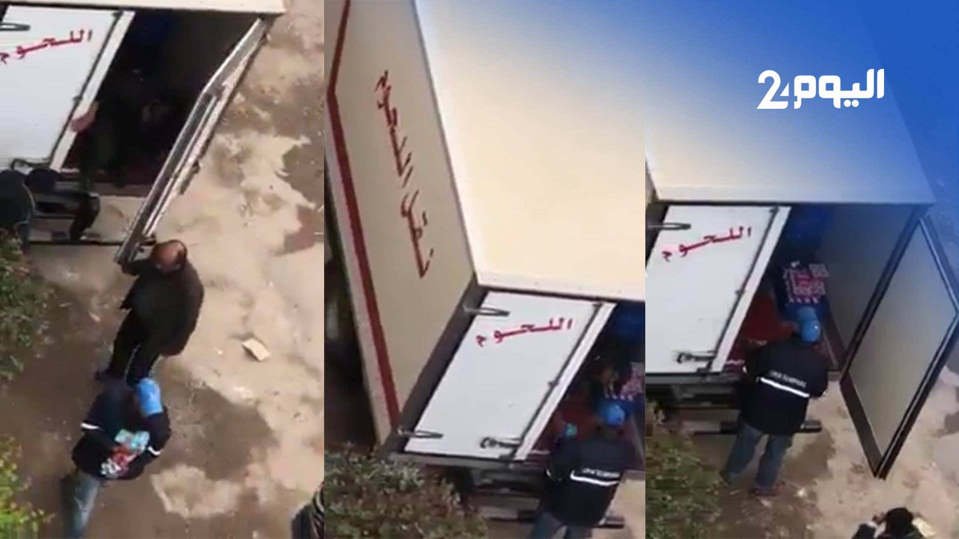 فضيحة في عز حملة المقاطعة..."تهريب" الحليب ومشتقاته على متن شاحنة نقل اللحوم!- فيديو