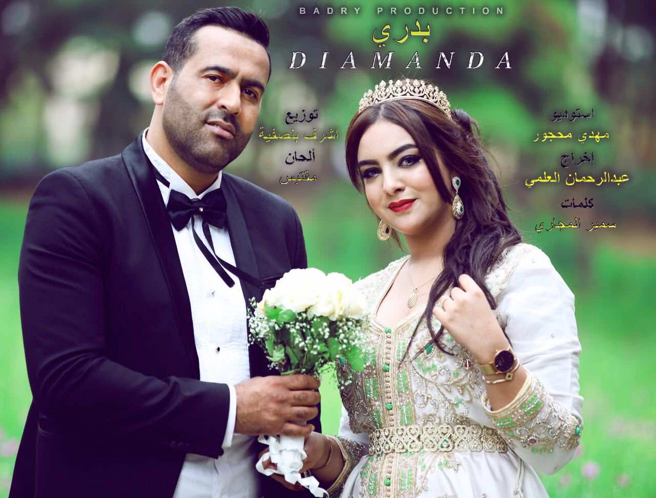 نور الدين بدري يطلق فيديو كليب ''دياموندة'' - فيديو