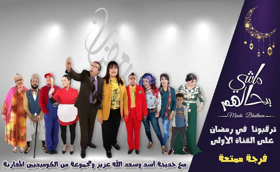 عزيز سعد الله مدمن على مواقع التواصل وزوجته خديجة أسد تشتكي منه في رمضان