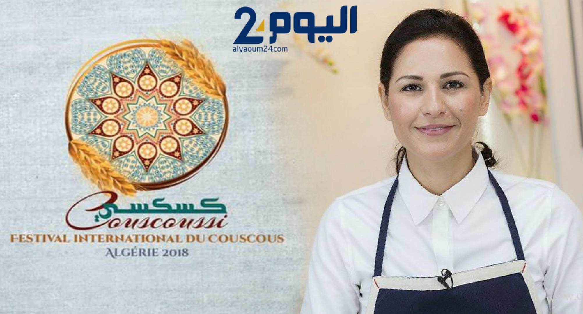 شميشة تكشف حقيقة مشاركتها في مهرجان الكسكس بالجزائر