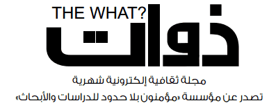 مجلة: مواقع التواصل الاجتماعي منصات للإرهاب وتجنيد الشباب