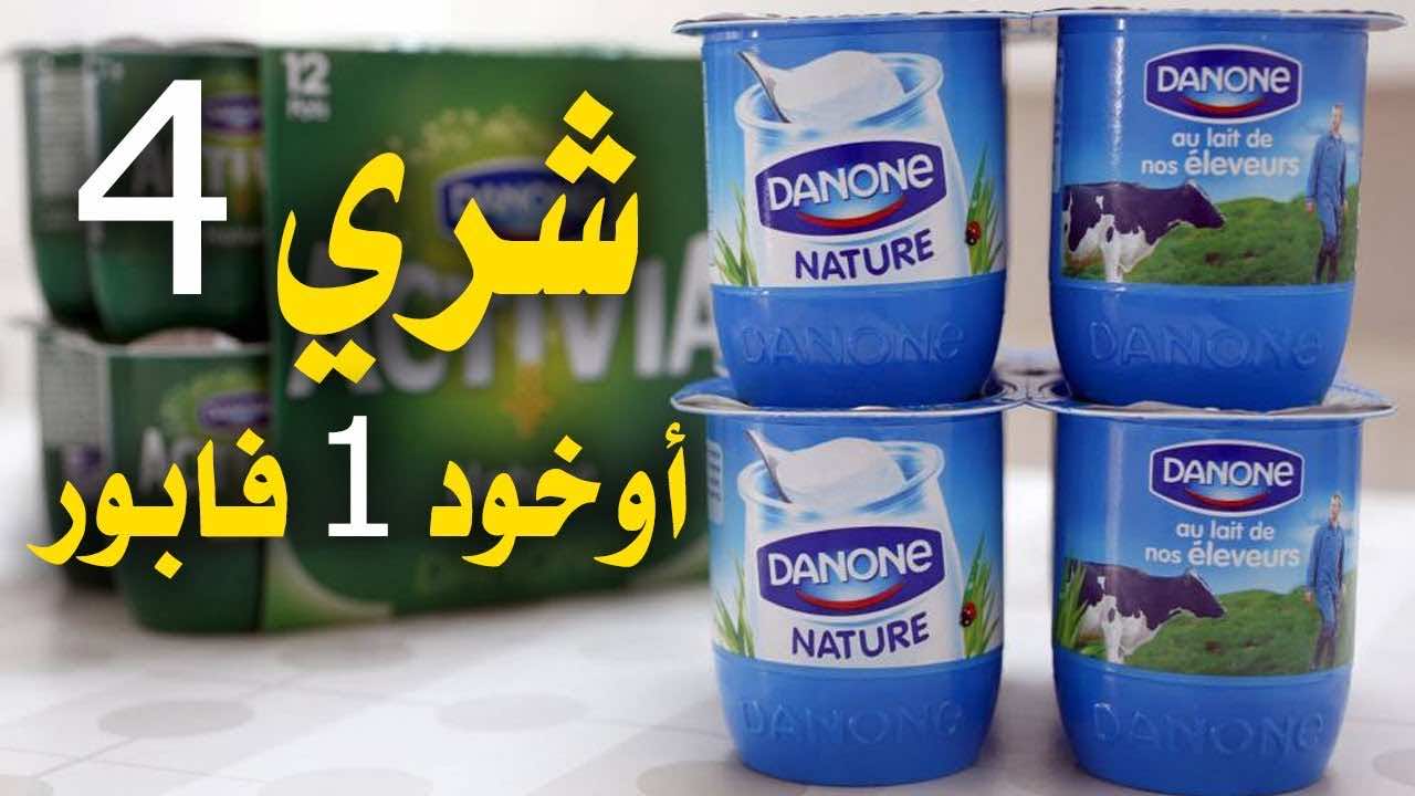 حملة تخفيضات لمنتجات دانون سنطرال في المحلات التجارية.. هل اقتربت نهاية رائد الحليب في المغرب؟