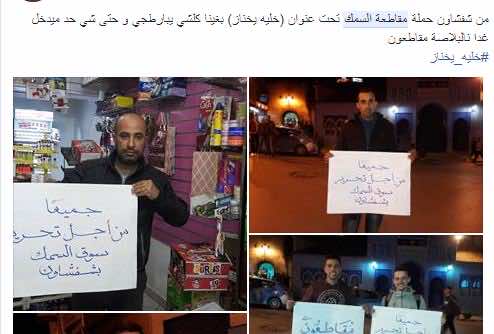 "#خليه_ يخناز"..حملة مقاطعة السردين تنطلق من شفشاون