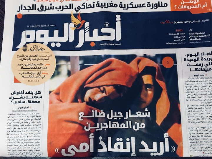 الصحيفة الأكثر إزعاجا في المغرب.. "أخبار اليوم" تكافح من أجل البقاء