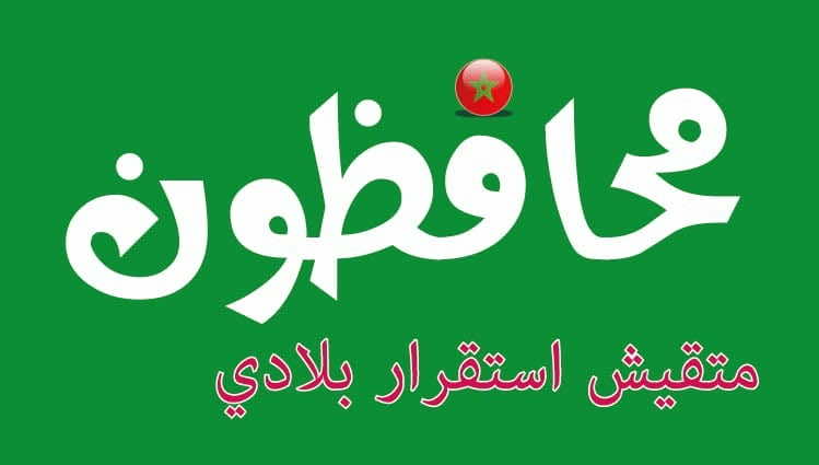 "محافظون لا مقاطعون" فكرة "سيدي علي" لمواجهة آثار "المقاطعة"