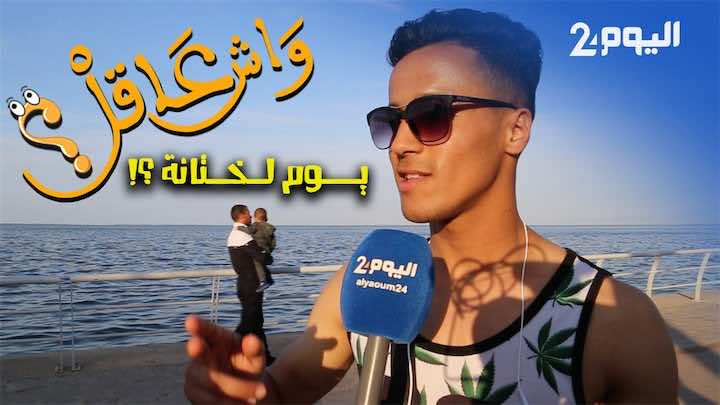 “واش عاقل”.. "ميكروطروطوار" يستحضر ذكريات المغاربة.. الحلقة 3 "يوم لختانة"! ـ فيديو