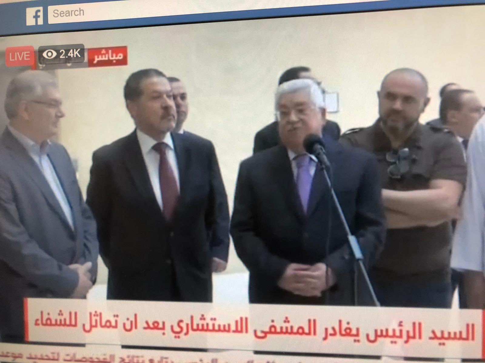 محمود عباس يغادر المستشفى ويعلن عودته إلى أداء مهامه - فيديو