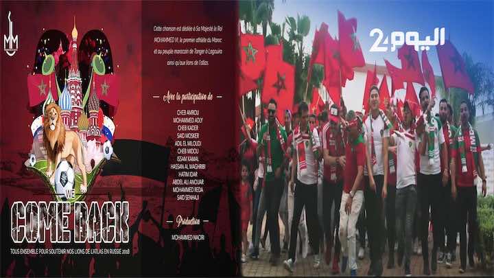 الميلودي والصنهاجي وآخرون يشجعون الأسود بالمونديال-فيديو