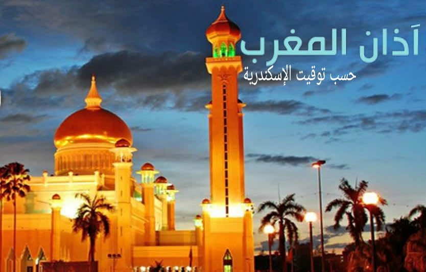خطأ في توقيت آذان المغرب يتسبب في إفطار ملايين المصريين