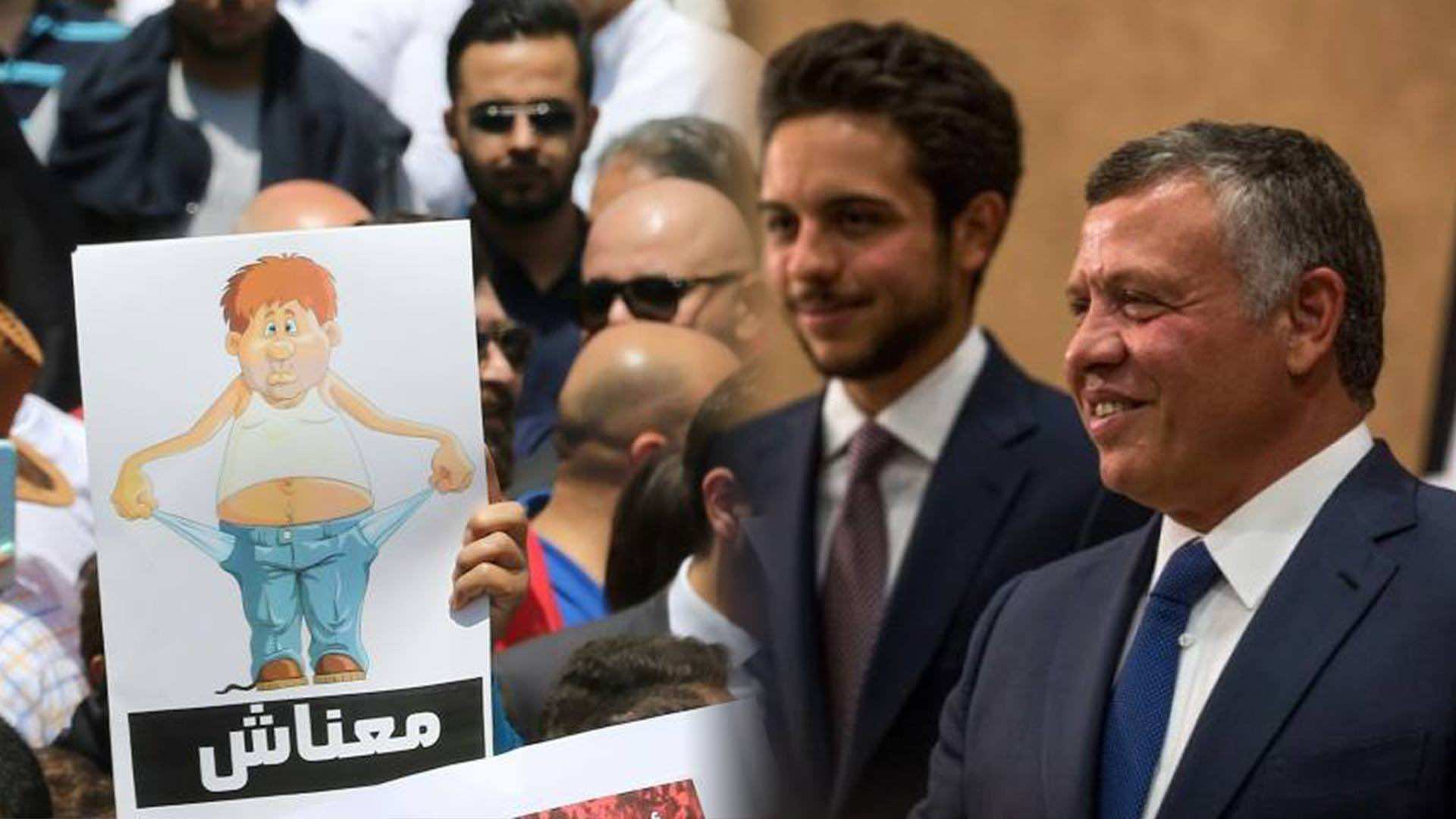 ملك الأردن يبعث ولي عهده إلى المعتصمين في عمان واستقالة مرتقبة لرئيس الحكومة -فيديو-