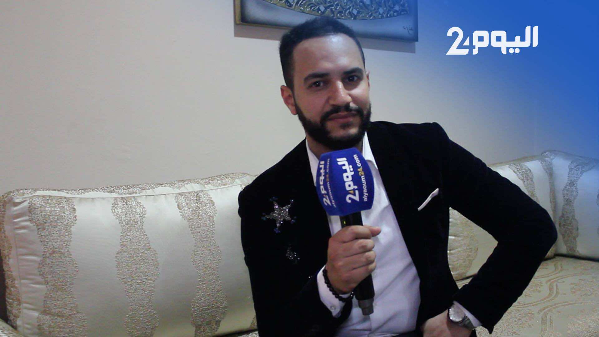 سرحان: نجوم مغاربة ساندوني بعد "ذا فويس".. و انتظروني في موازين-فيديو
